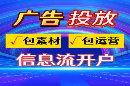 信息流广告在金融领域的应用案例